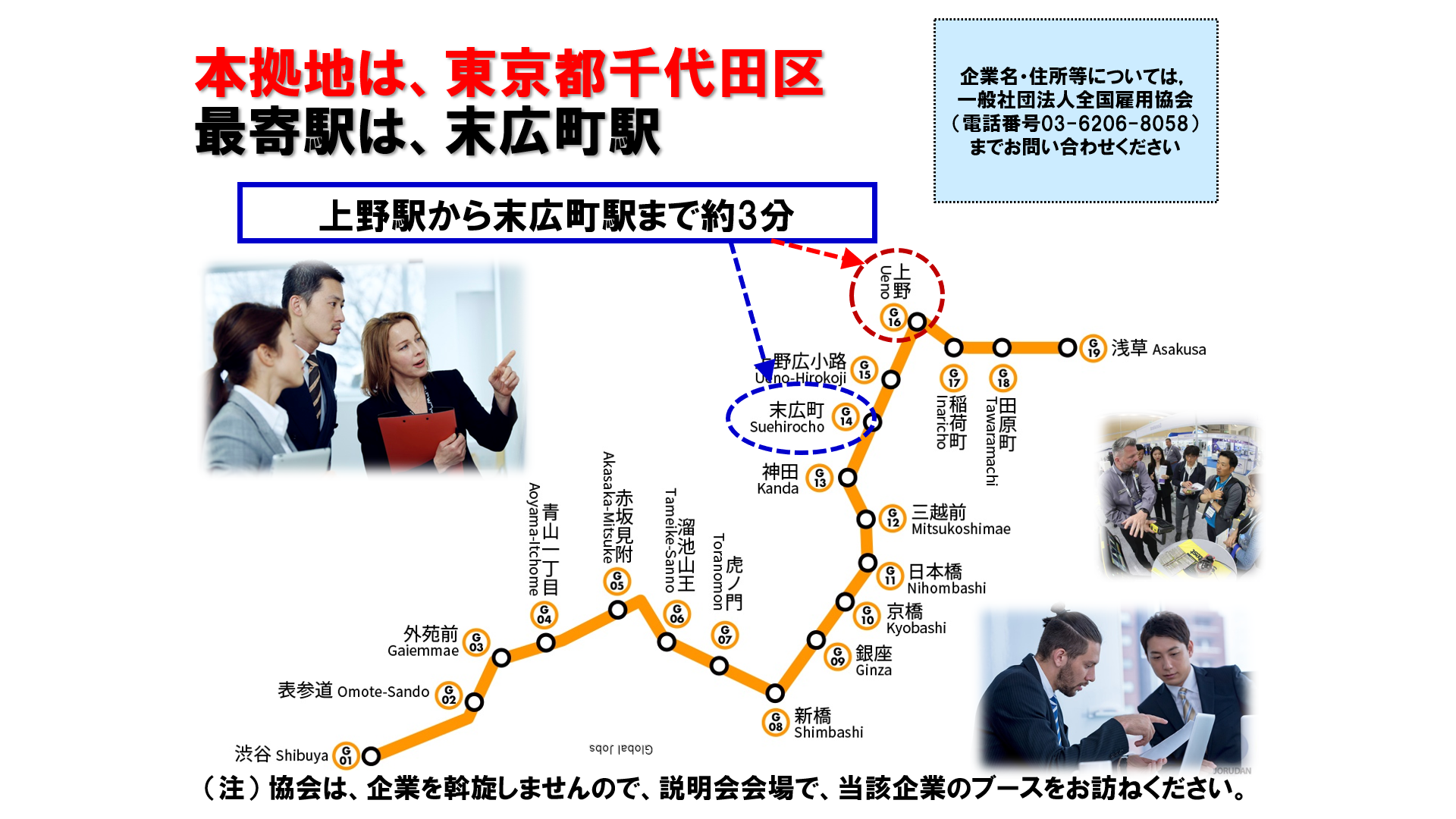 仕事、バイト、正社員